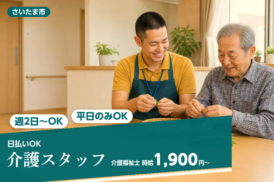 アルバイトイメージ画像