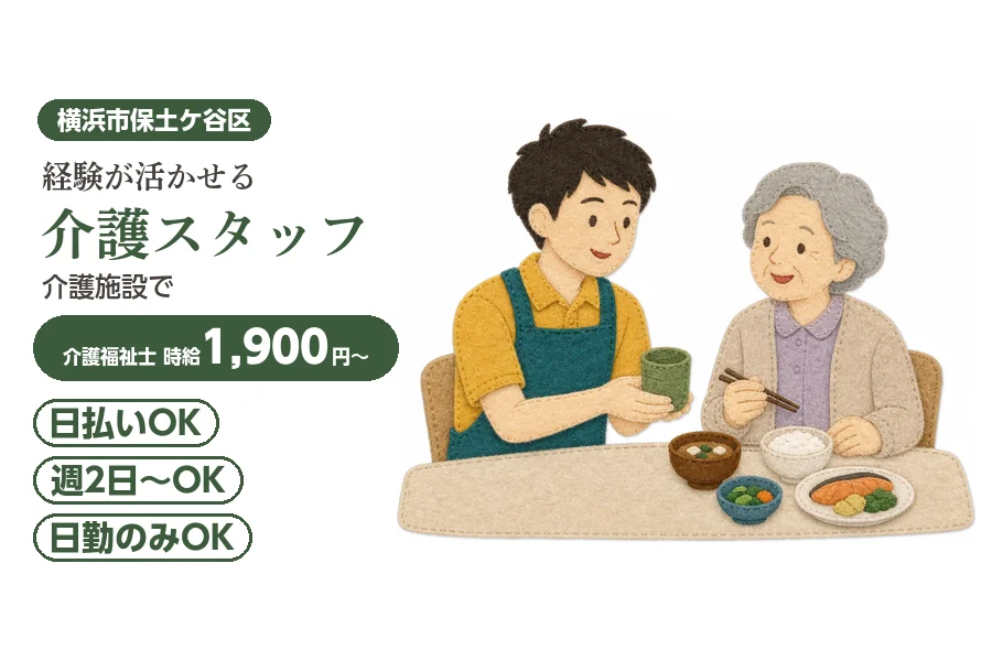 アルバイトイメージ画像