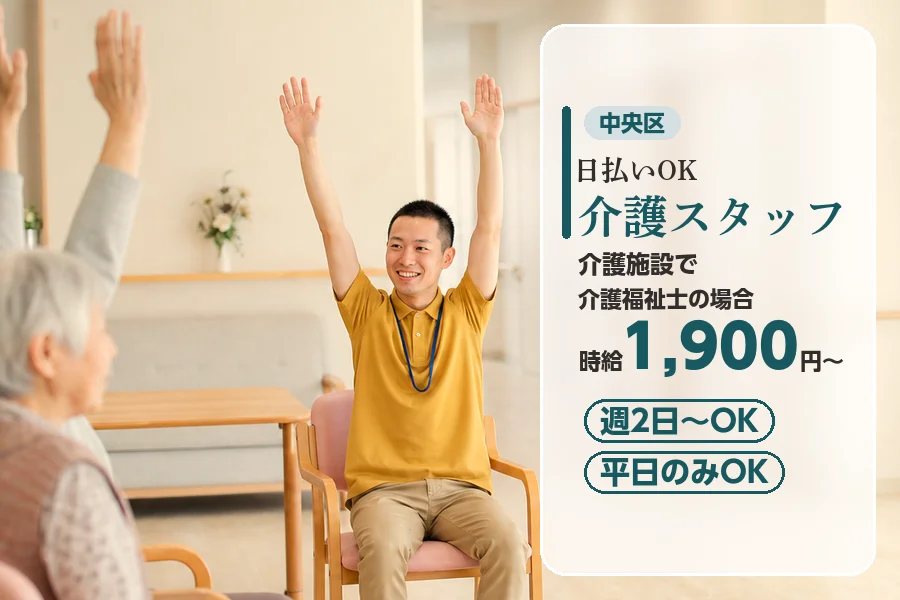 アルバイトイメージ画像