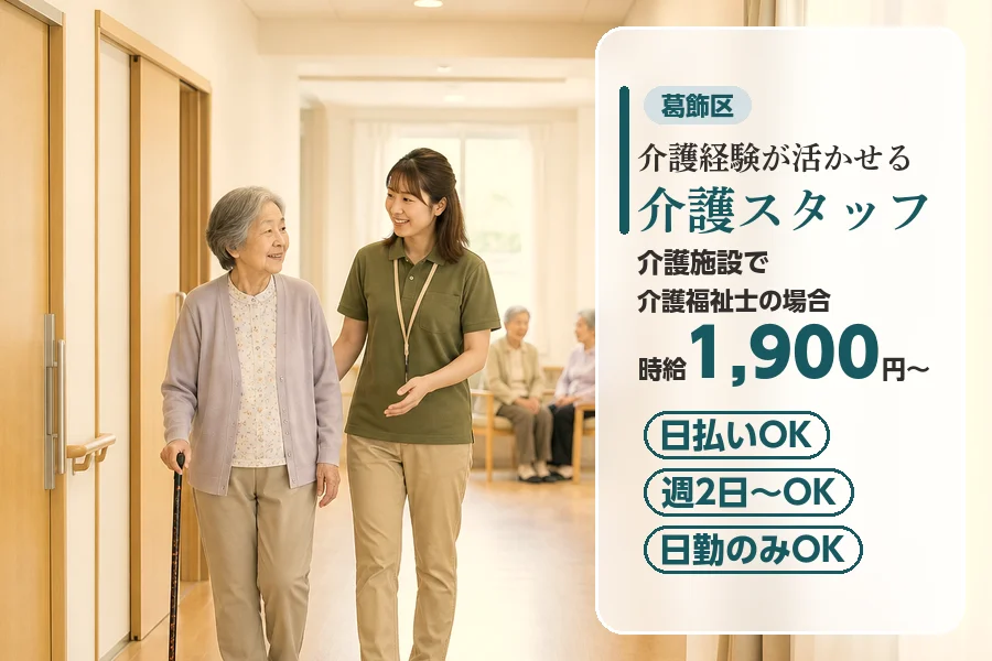 アルバイトイメージ画像