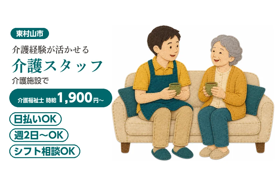 アルバイトイメージ画像