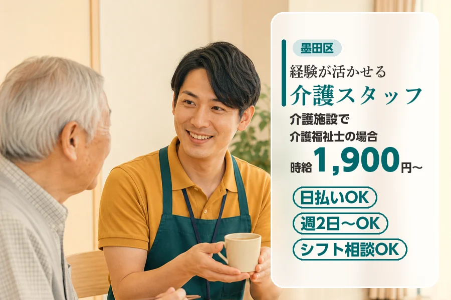 アルバイトイメージ画像
