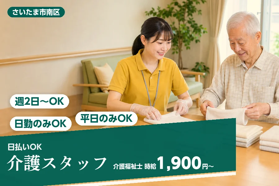 アルバイトイメージ画像