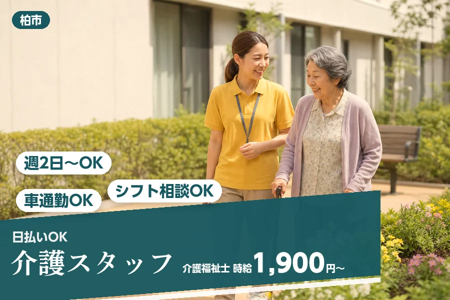 アルバイトイメージ画像