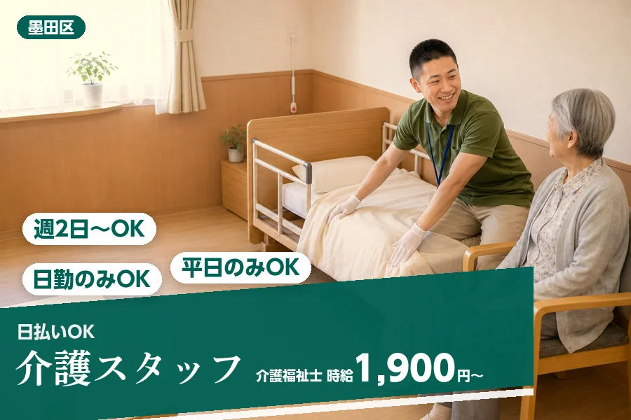 アルバイトイメージ画像