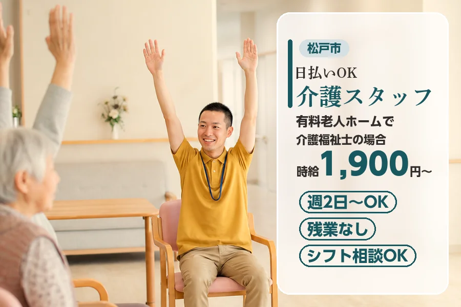 アルバイトイメージ画像