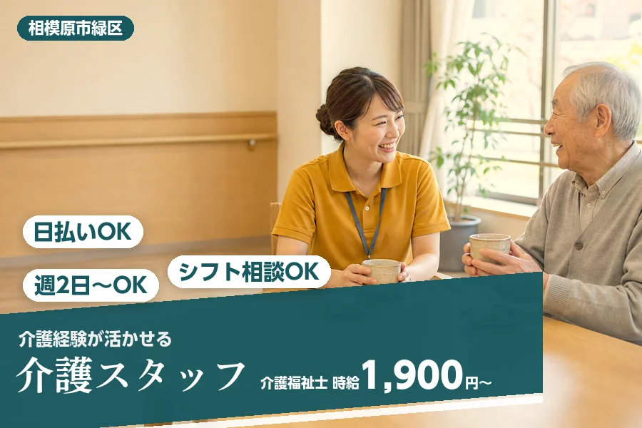 アルバイトイメージ画像