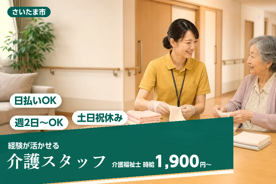 アルバイトイメージ画像