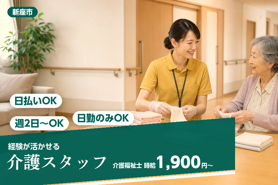アルバイトイメージ画像