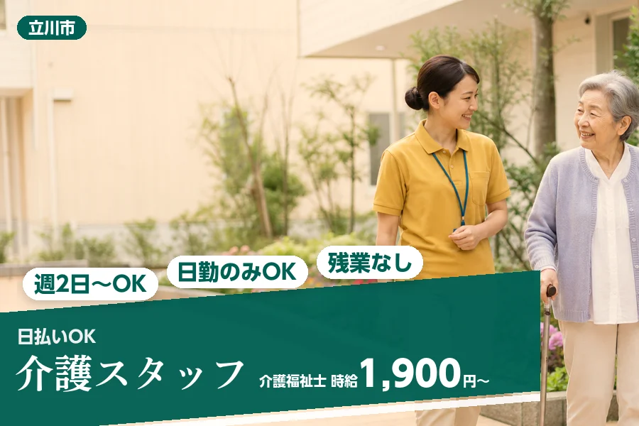 アルバイトイメージ画像