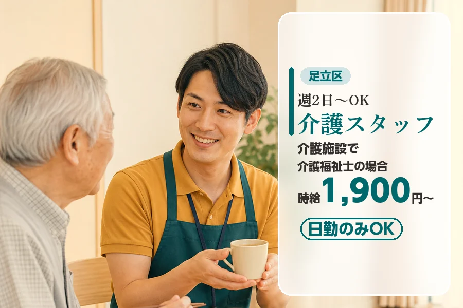 アルバイトイメージ画像