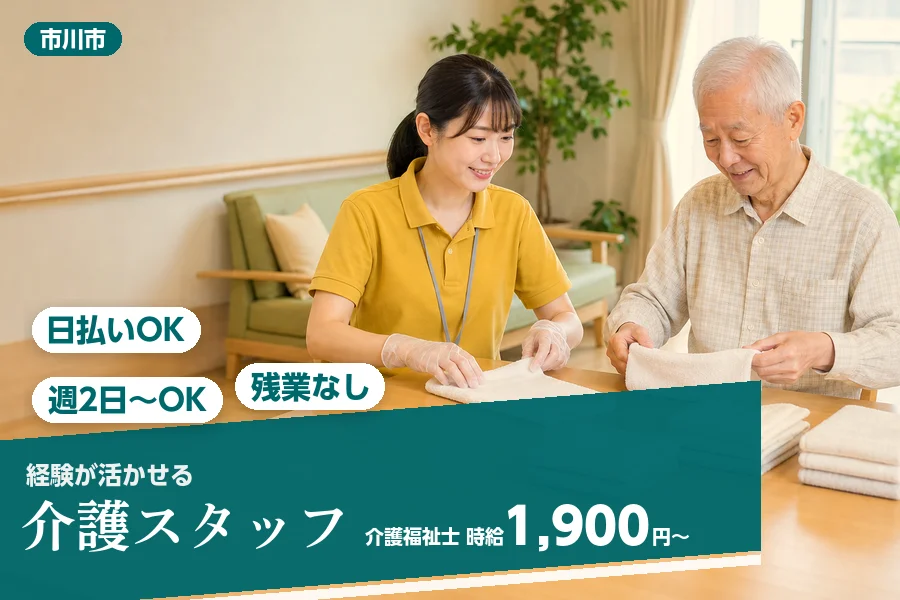 アルバイトイメージ画像