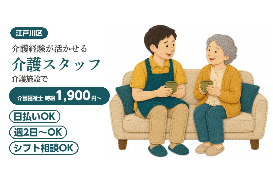 アルバイトイメージ画像