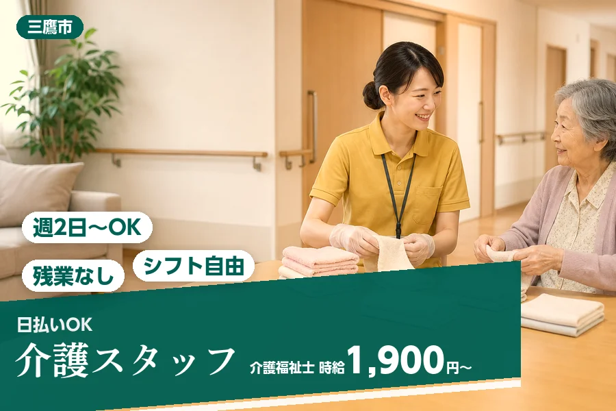 アルバイトイメージ画像