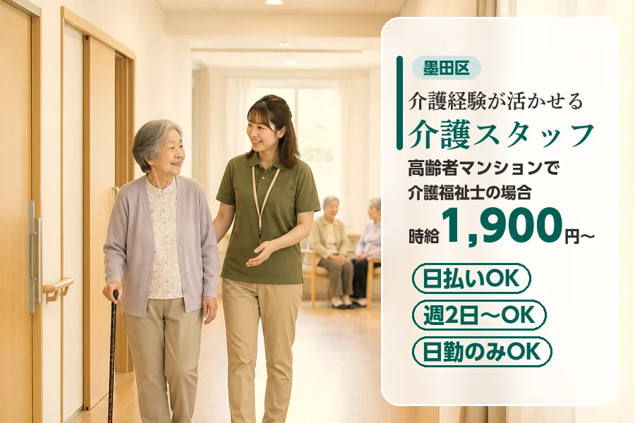 アルバイトイメージ画像