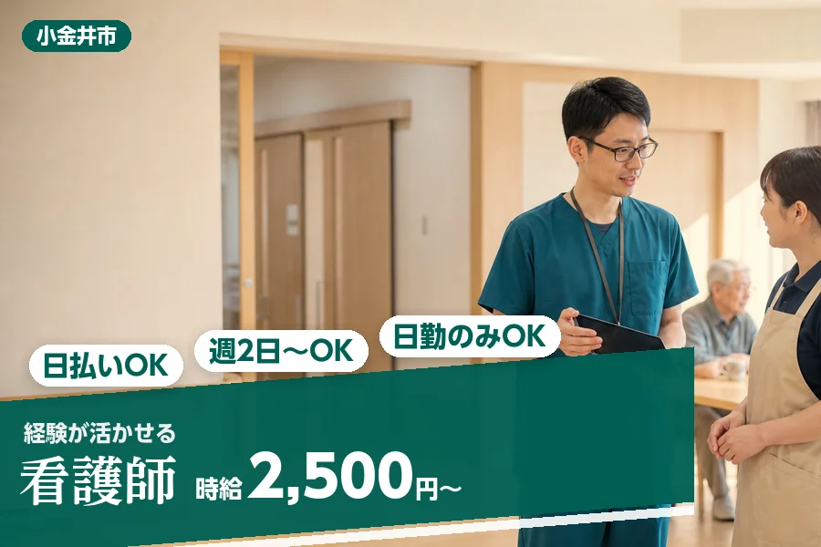 アルバイトイメージ画像