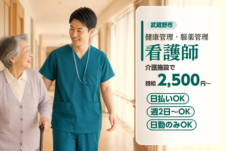 アルバイトイメージ画像