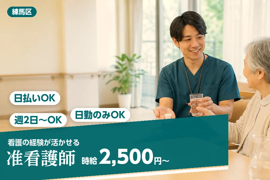 アルバイトイメージ画像