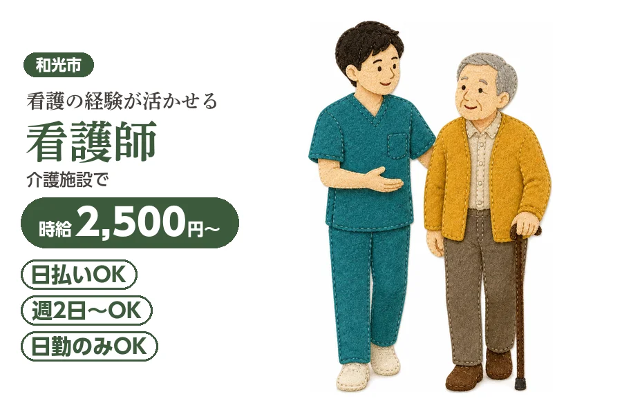 アルバイトイメージ画像