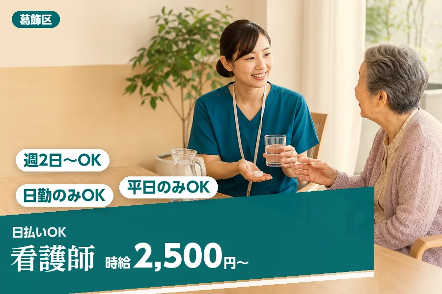 アルバイトイメージ画像