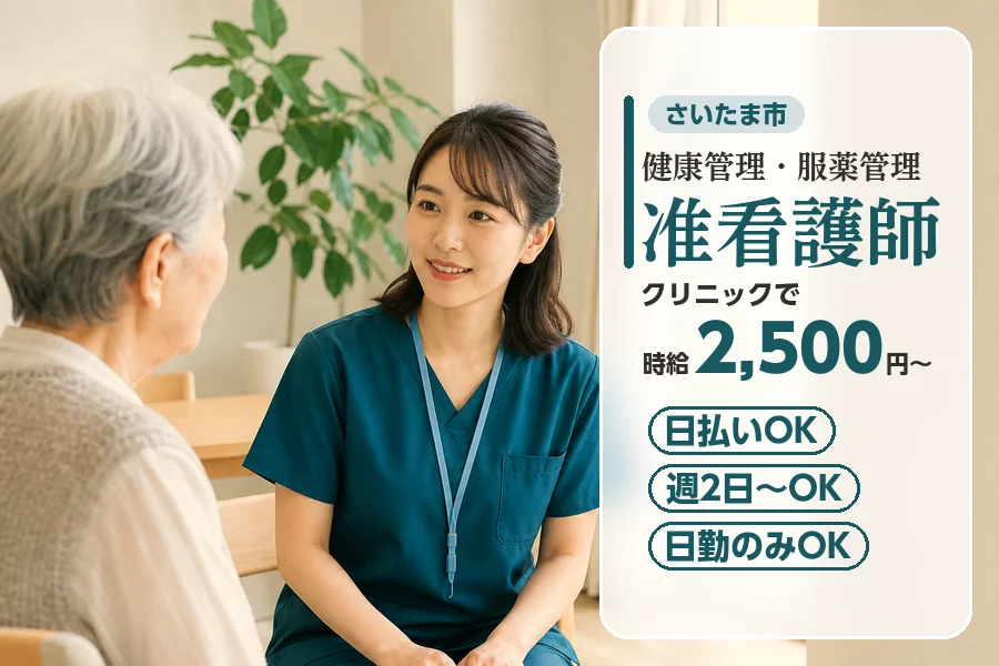 アルバイトイメージ画像