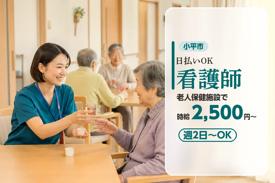 アルバイトイメージ画像