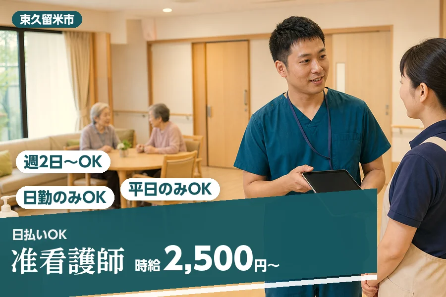アルバイトイメージ画像