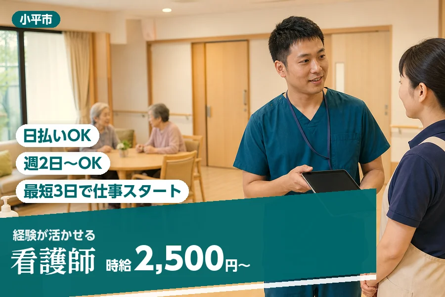 アルバイトイメージ画像