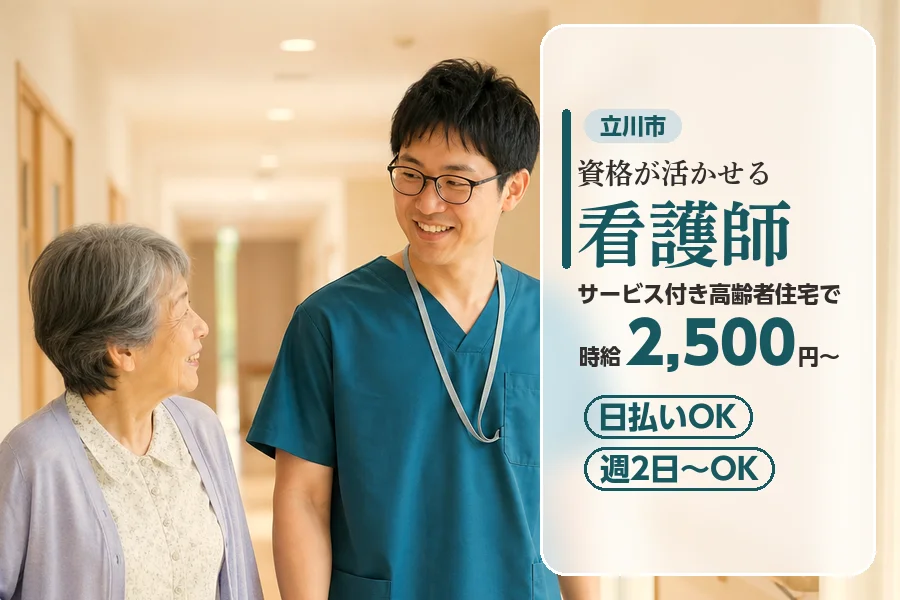 アルバイトイメージ画像