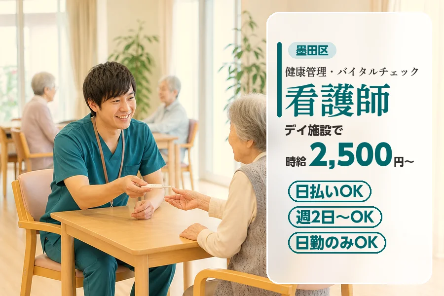 アルバイトイメージ画像
