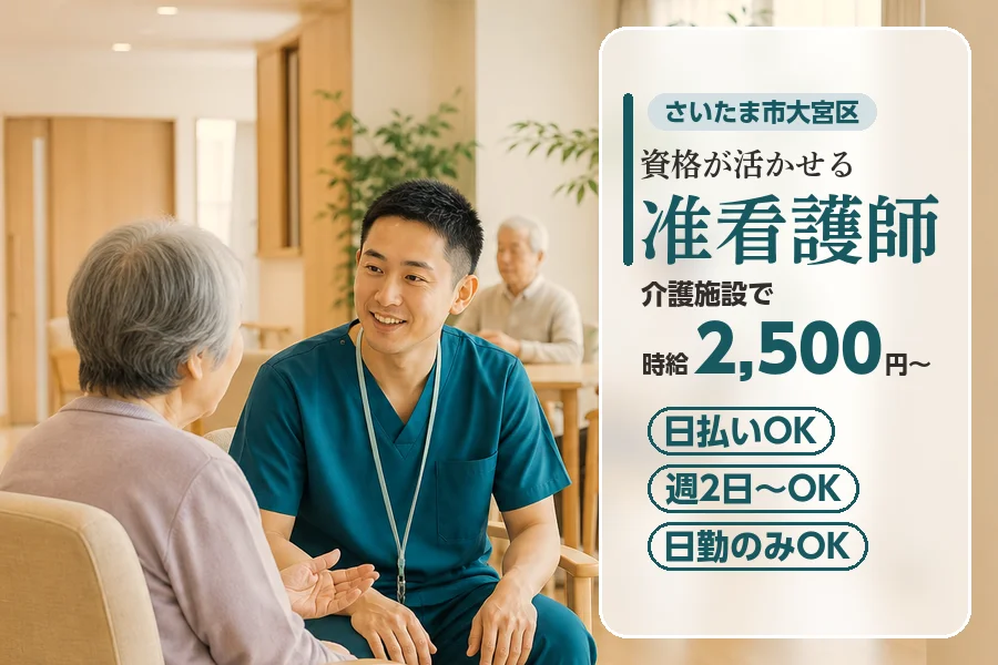 アルバイトイメージ画像