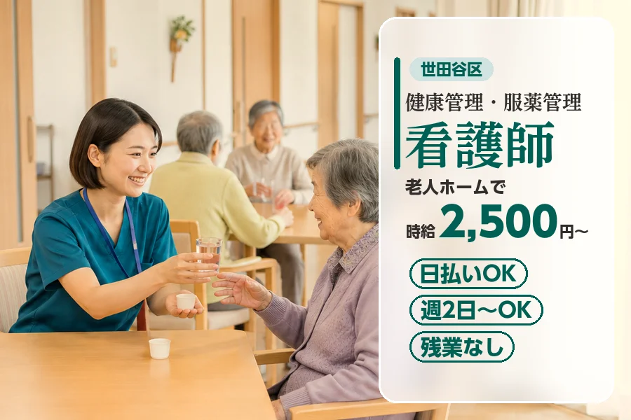 アルバイトイメージ画像