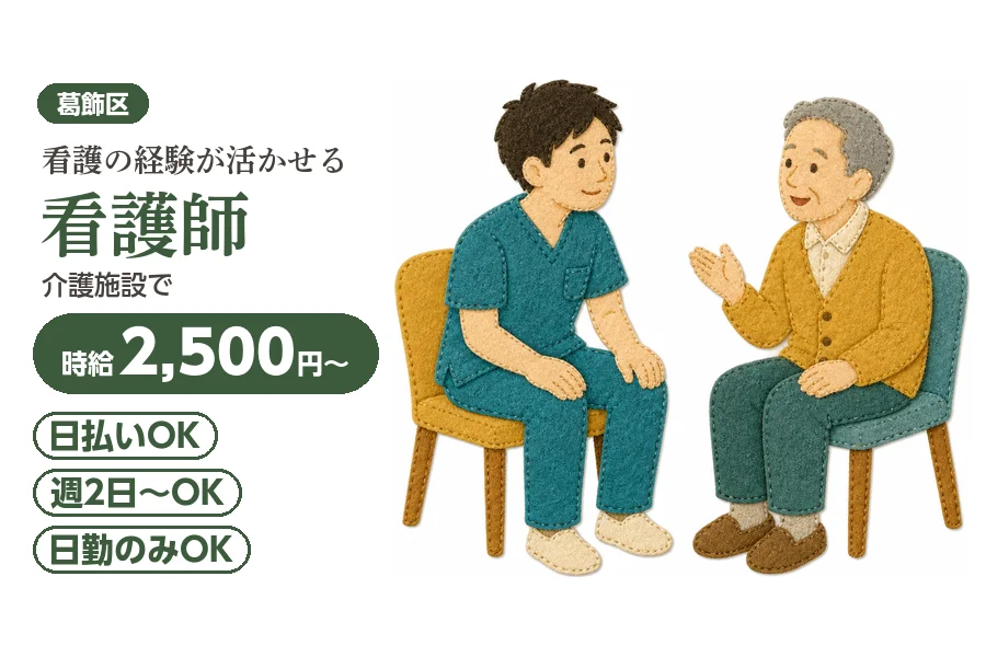 アルバイトイメージ画像