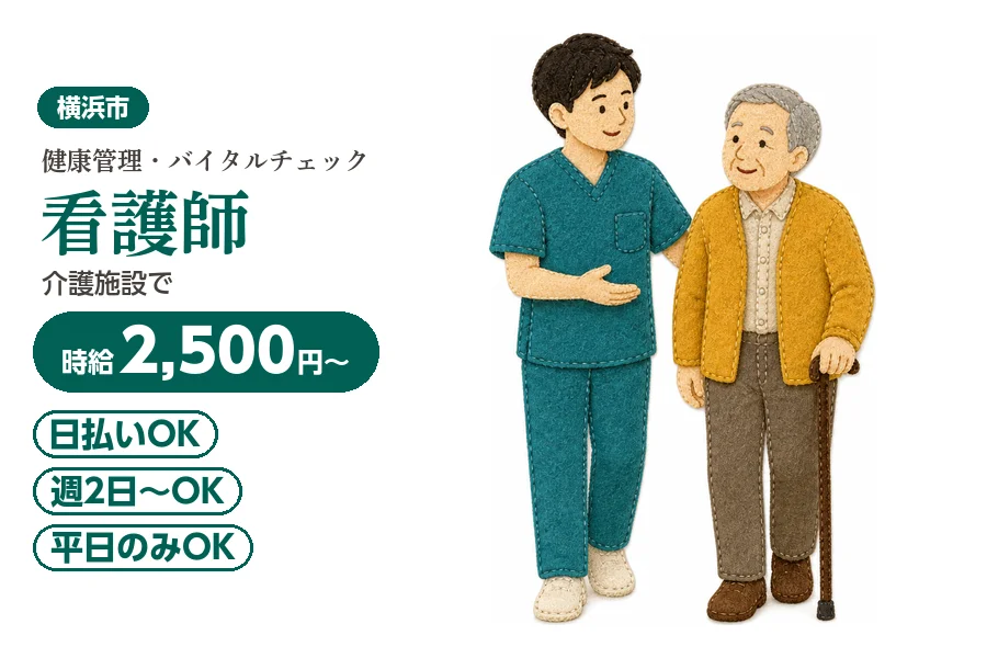 アルバイトイメージ画像