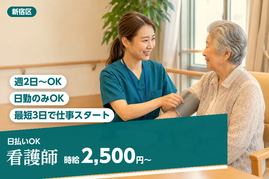 アルバイトイメージ画像