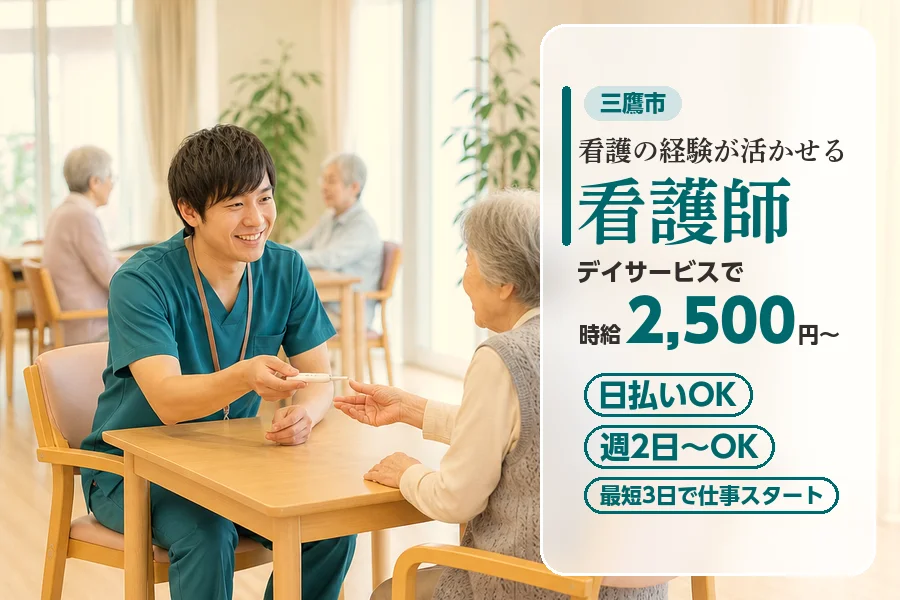 アルバイトイメージ画像
