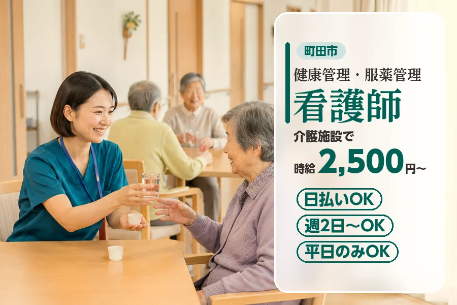 アルバイトイメージ画像