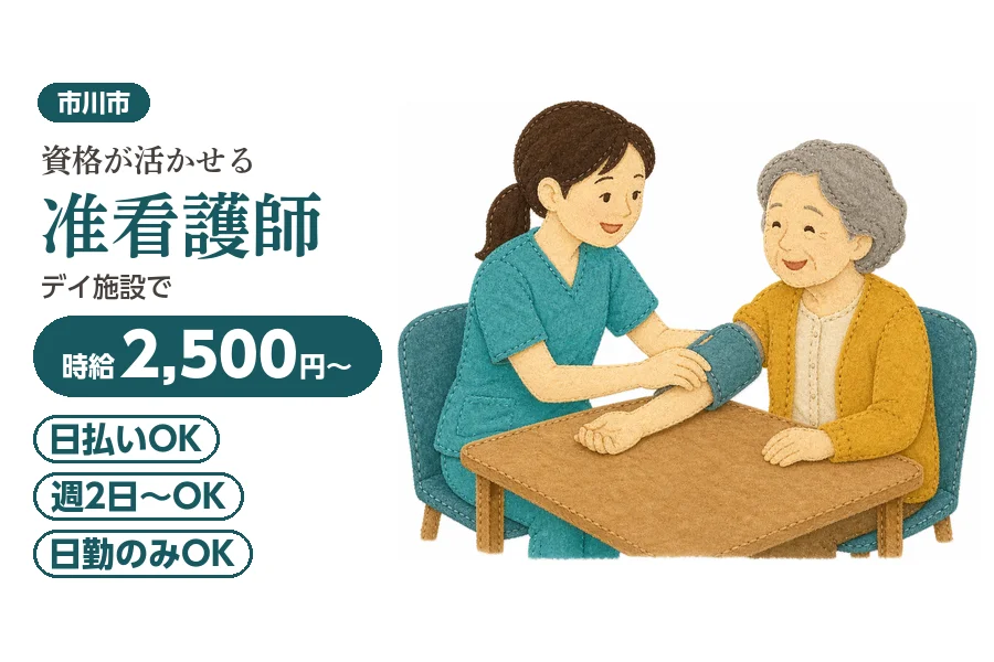 アルバイトイメージ画像
