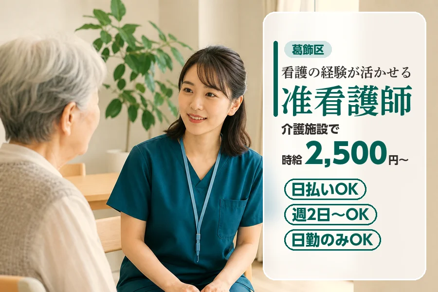 アルバイトイメージ画像