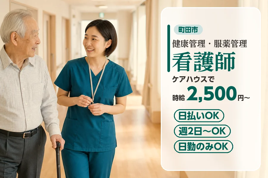 アルバイトイメージ画像