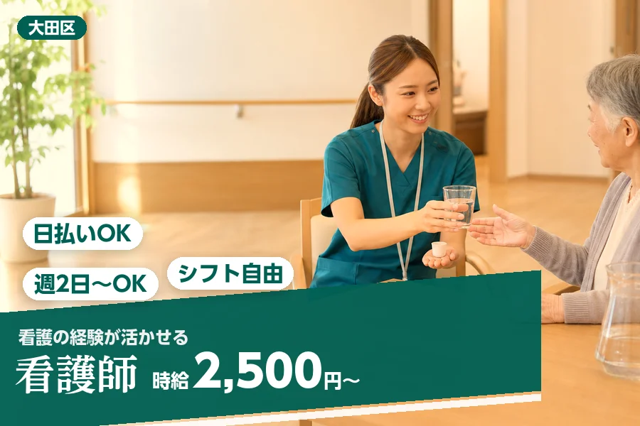 アルバイトイメージ画像
