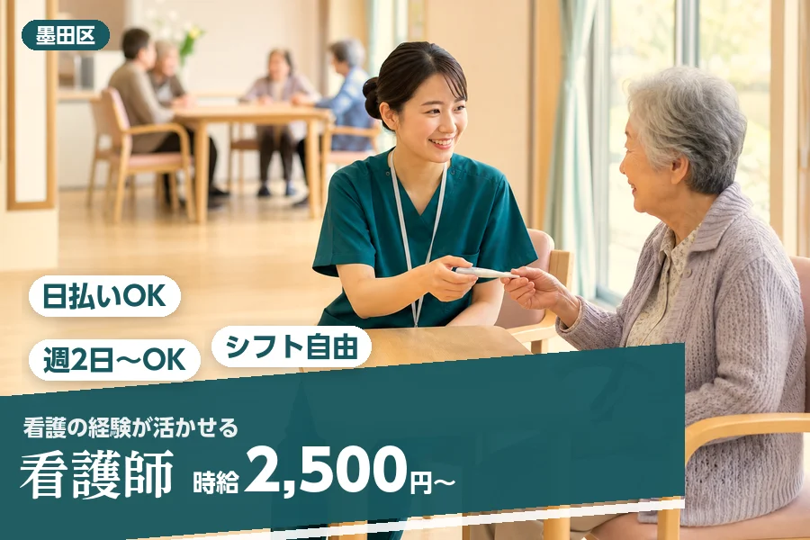 アルバイトイメージ画像