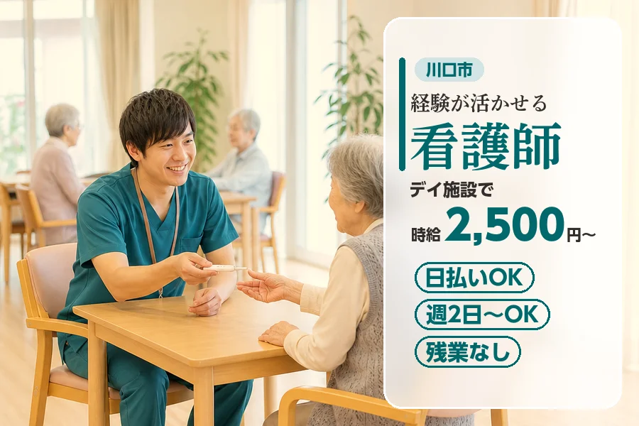 アルバイトイメージ画像