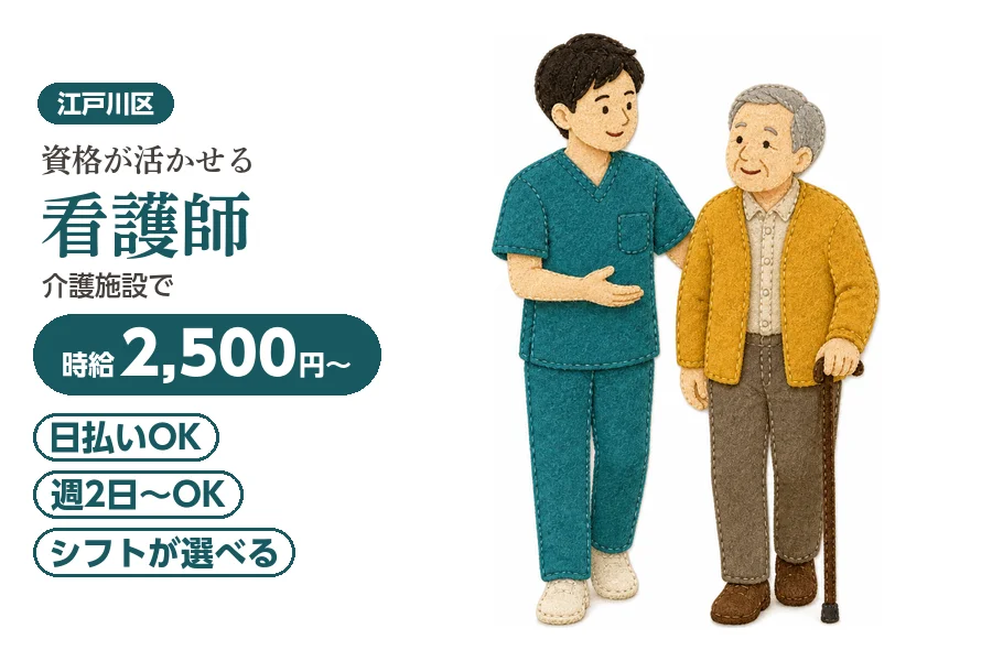 アルバイトイメージ画像