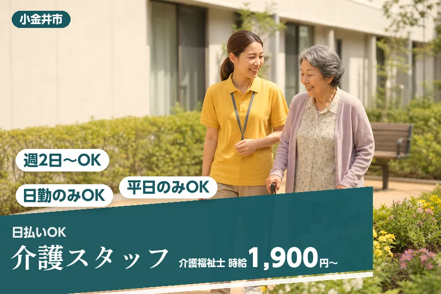 アルバイトイメージ画像