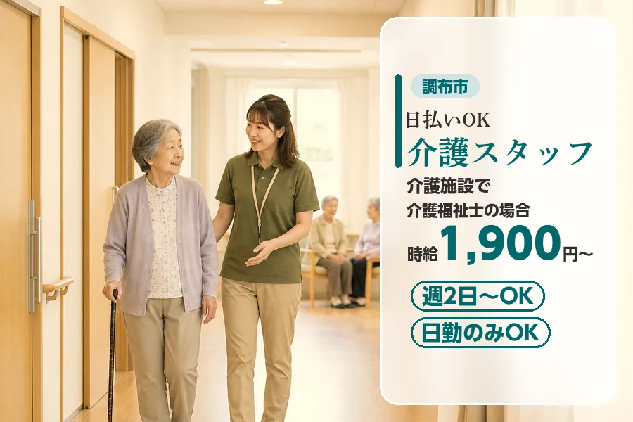 アルバイトイメージ画像