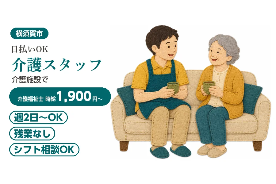 アルバイトイメージ画像