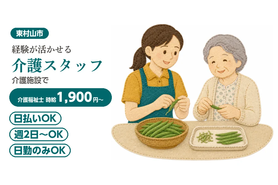 アルバイトイメージ画像