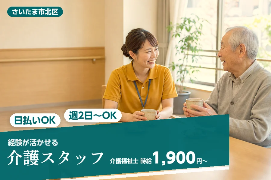 アルバイトイメージ画像