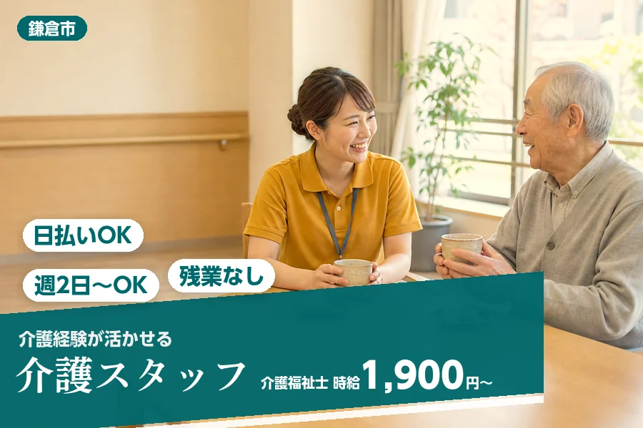 アルバイトイメージ画像